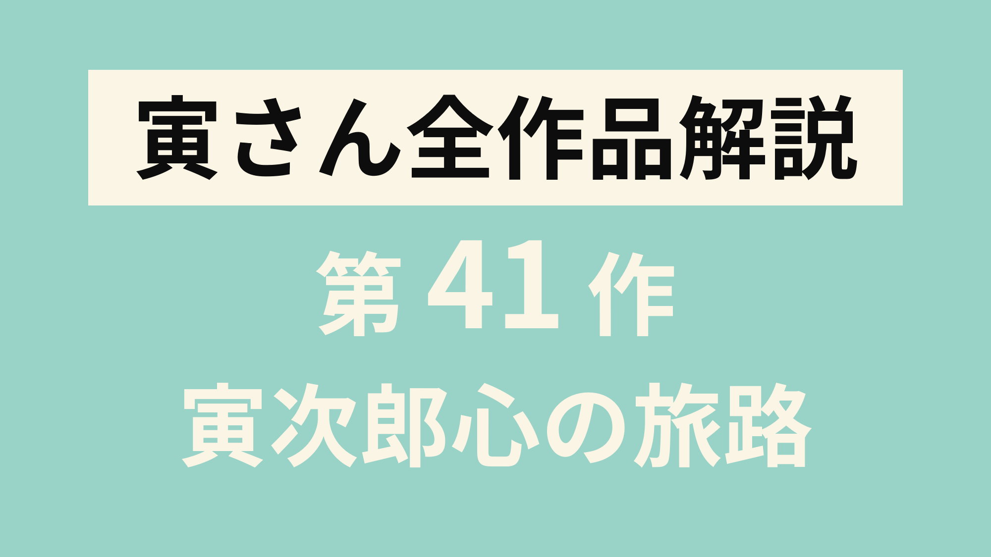 日本画(41)　番外編　カンナ 日本画(41) 番外編 カンナ - メルカリ