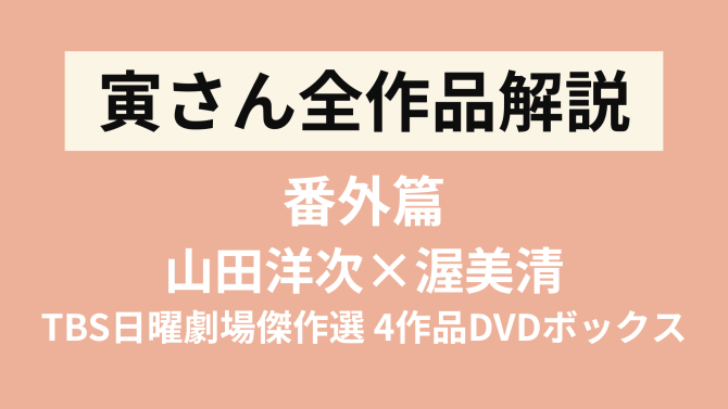 男はつらいよ まとめ 日本映画 DVD/ブルーレイ 本・音楽・ゲーム オンライン割引